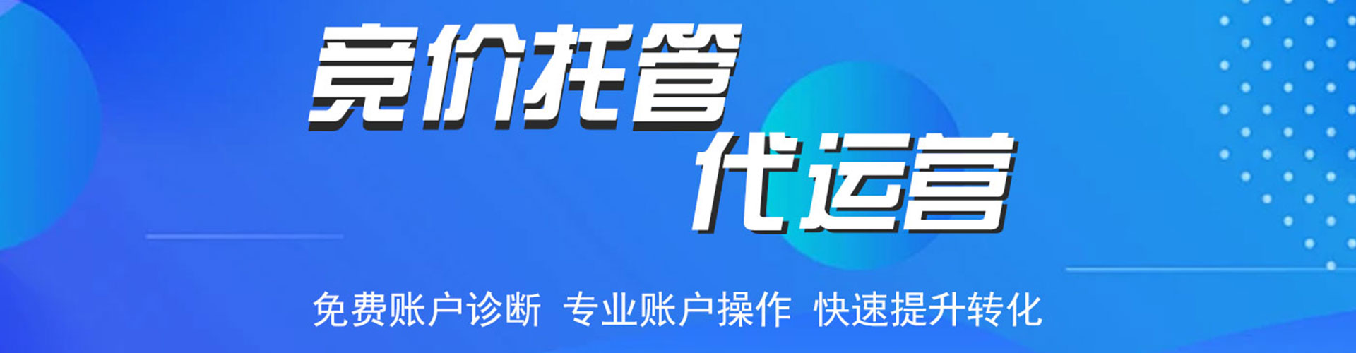 静海百度包年竞价