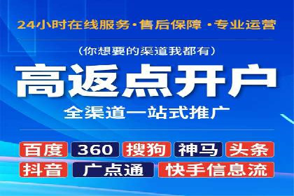 竞价开户推广案例：如何快速提升品牌知名度